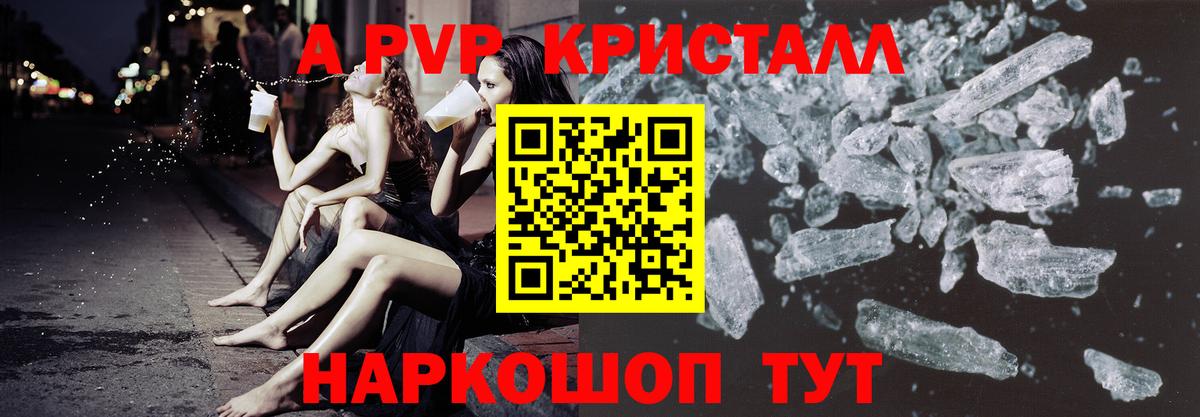 A PVP VHQ Оренбург