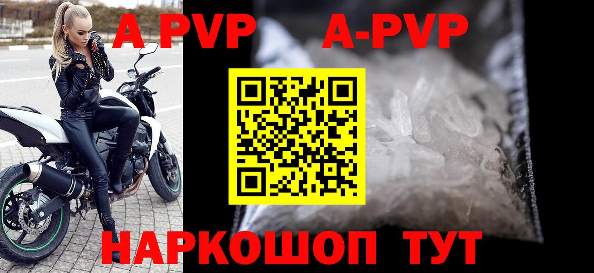 A PVP  Альфа ПВП VHQ  Оренбург  Вход с VPN  А ПВП VHQ 