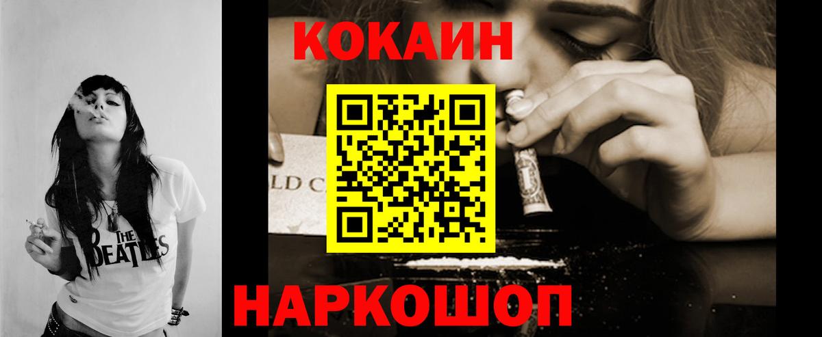 Cocaine Эквадор Оренбург