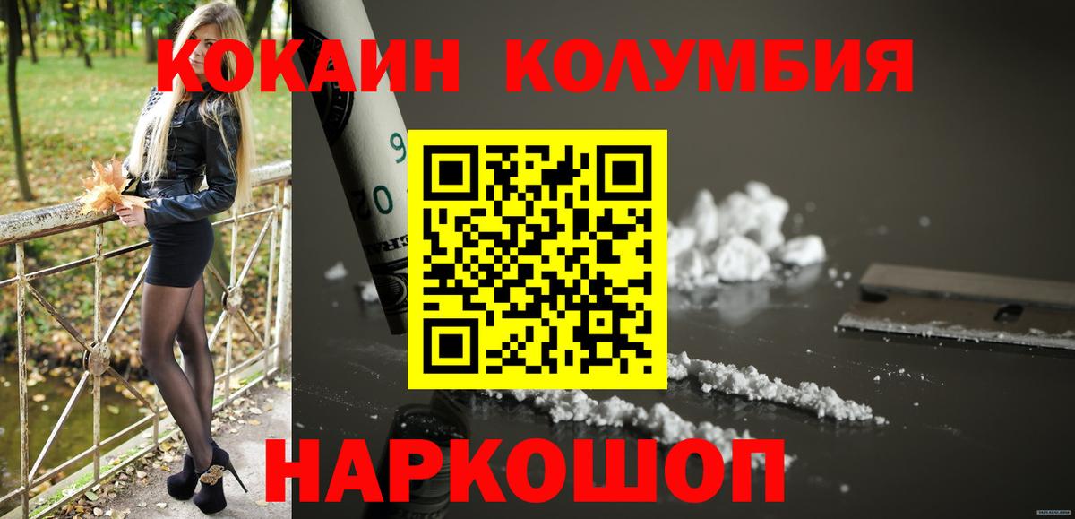 COCAIN Боливия  Кокаин Боливия  Cocaine  Оренбург  Вход с VPN 