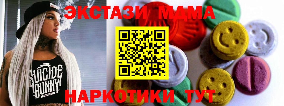 ЭКСТАЗИ TESLA  Экстази таблы  Оренбург  купить   Вход с VPN  ЭКСТАЗИ 