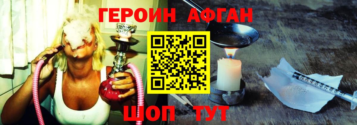 Героин Heroin  ГЕРОИН  Оренбург  Вход с VPN 