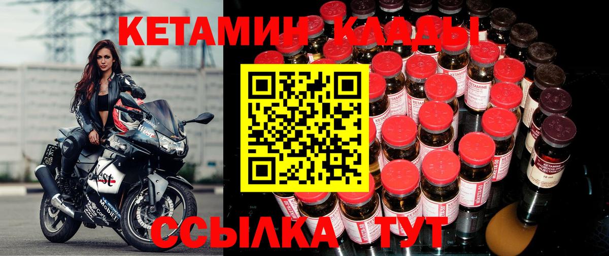 Оренбург  КЕТАМИН ketamine  Кетамин ketamine  Вход с VPN 
