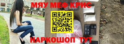 мяу мяу кристалл Северобайкальск