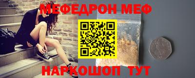 мяу мяу кристалл Северобайкальск