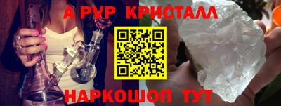 мяу мяу кристалл Северобайкальск