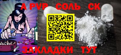 мяу мяу кристалл Северобайкальск