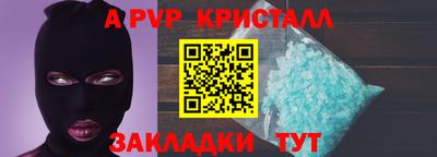 мяу мяу кристалл Северобайкальск