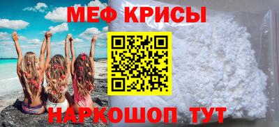 мяу мяу кристалл Северобайкальск