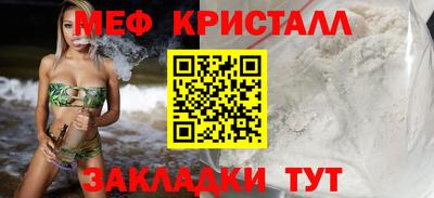 мяу мяу кристалл Северобайкальск