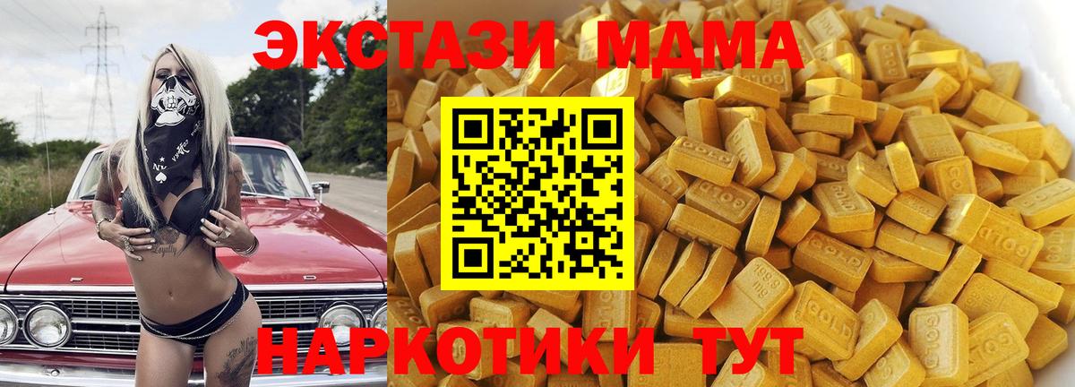 МДМА молли  Вход с VPN  Оренбург  MDMA молли 