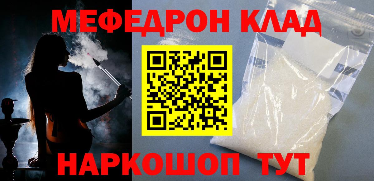 МЯУ-МЯУ  Вход с VPN  Оренбург  МЯУ-МЯУ мука  Мефедрон  Мефедрон мука 