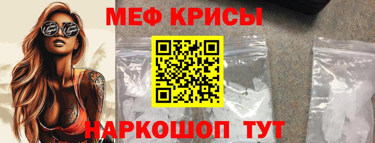 Меф  Оренбург