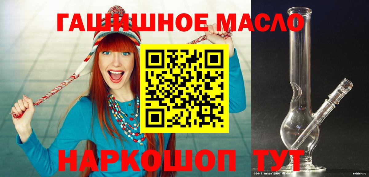 ТГК THC oil  ТГК жижа  Вход с VPN  Оренбург 